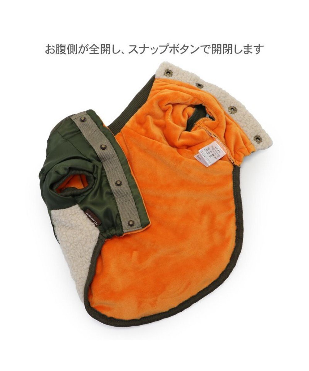PET PARADISE ペットパラダイス 遠赤外線 ドッキングブルゾン 小型犬 