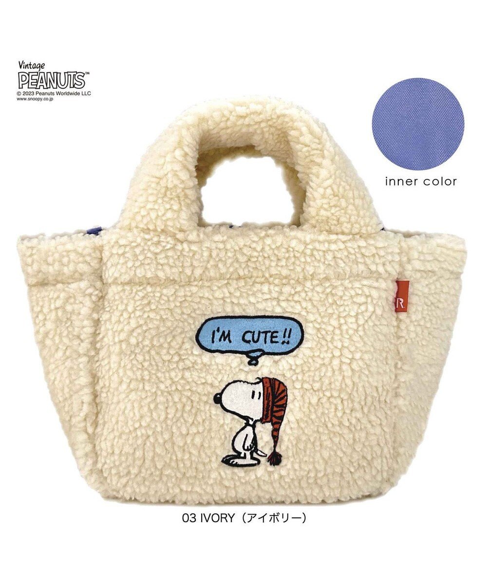 ROOTOTE 8345【スヌーピー】IP.デリ.ボア.ピーナッツ-8T 