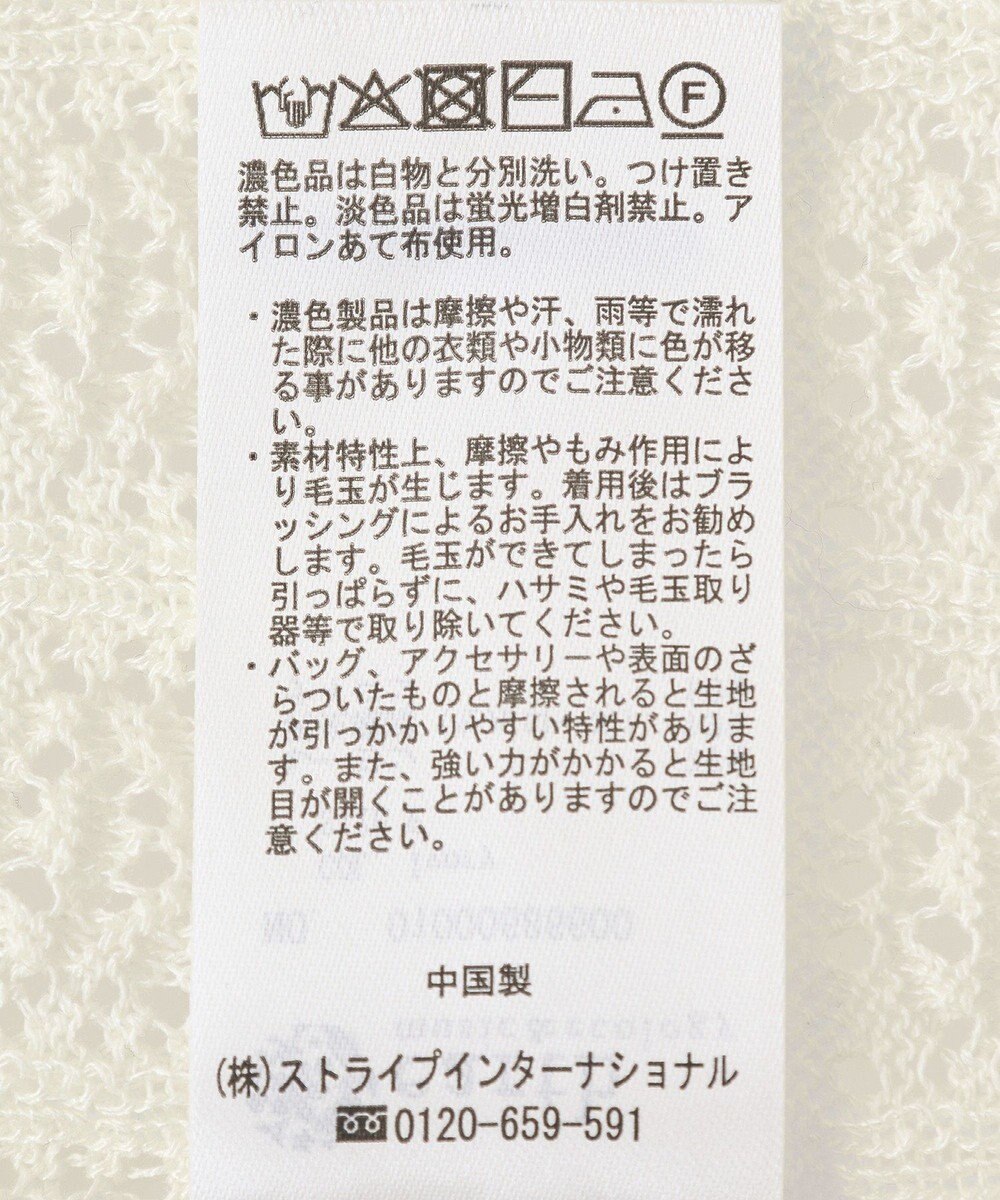 earth music&ecology ミニスカラップ透かし編みニットカーディガン 