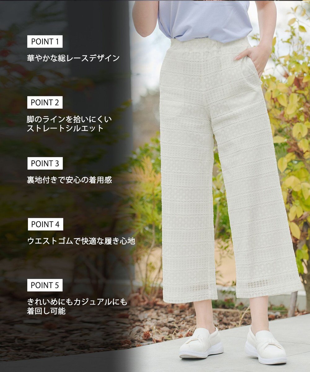 Tiaclasse 総レースワイドパンツ 