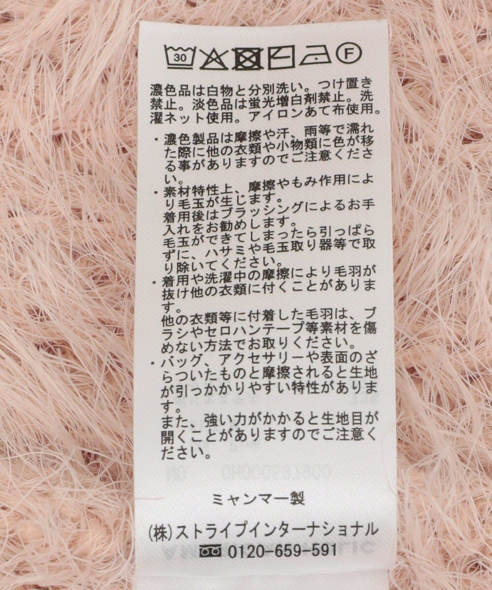 AMERICAN HOLIC シャギーニットクルーネックカーディガン 