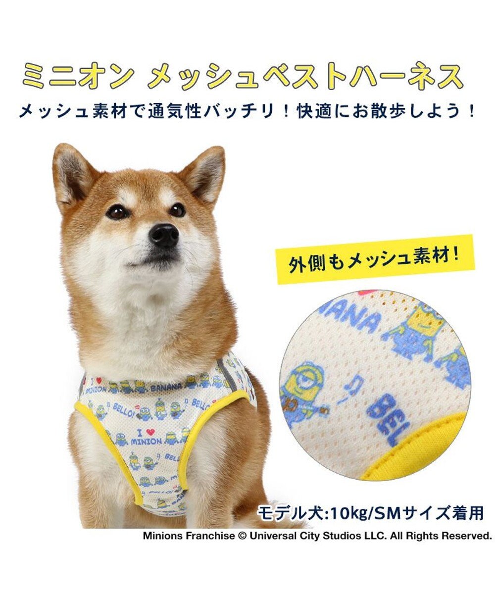 PET PARADISE 犬 ハーネス ミニオン メッシュ ベスト ハーネス 【ＳＭ】 