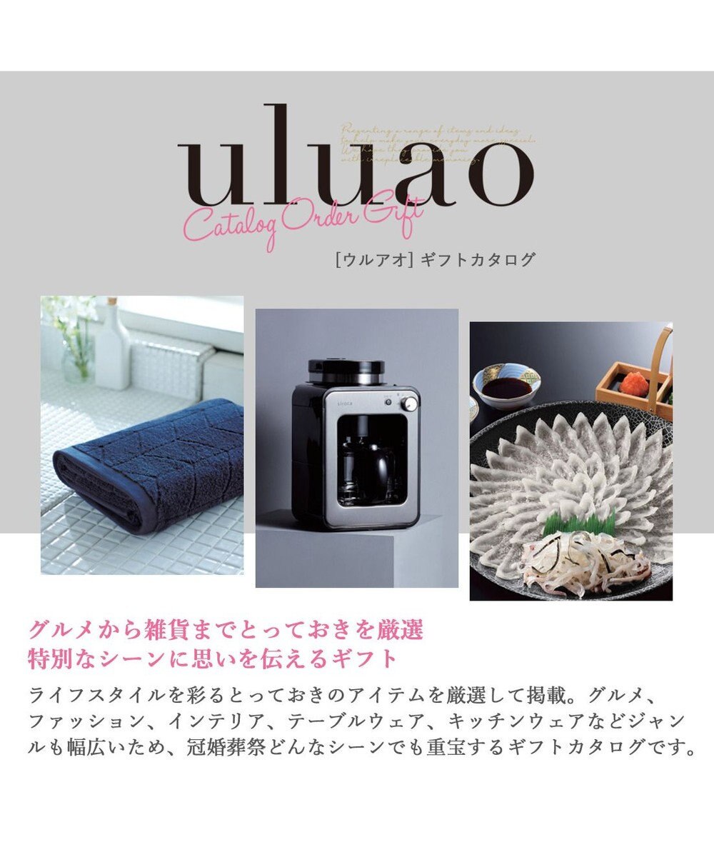 uluao(ウルアオ) カタログギフト ＜ヘッセニア＞, -, -