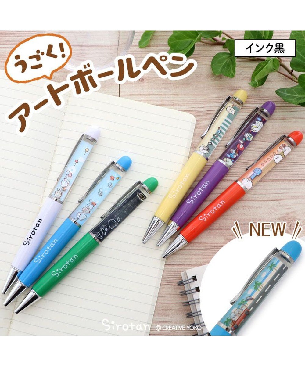 Mother garden しろたん うごく アート ボールペン 《青ボディ ドライブ》 単品 