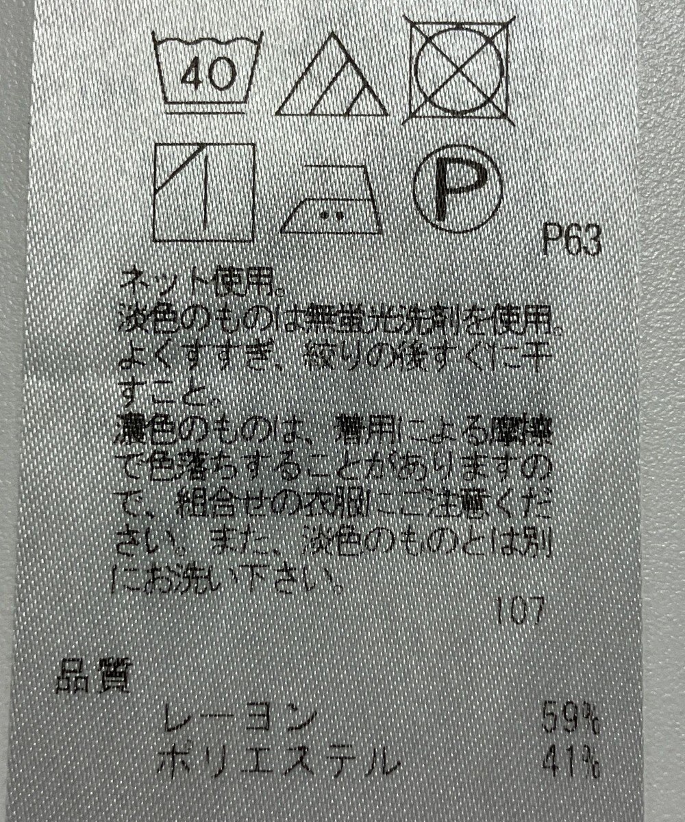 ONWARD Reuse Park 【23区】カットソー春夏 