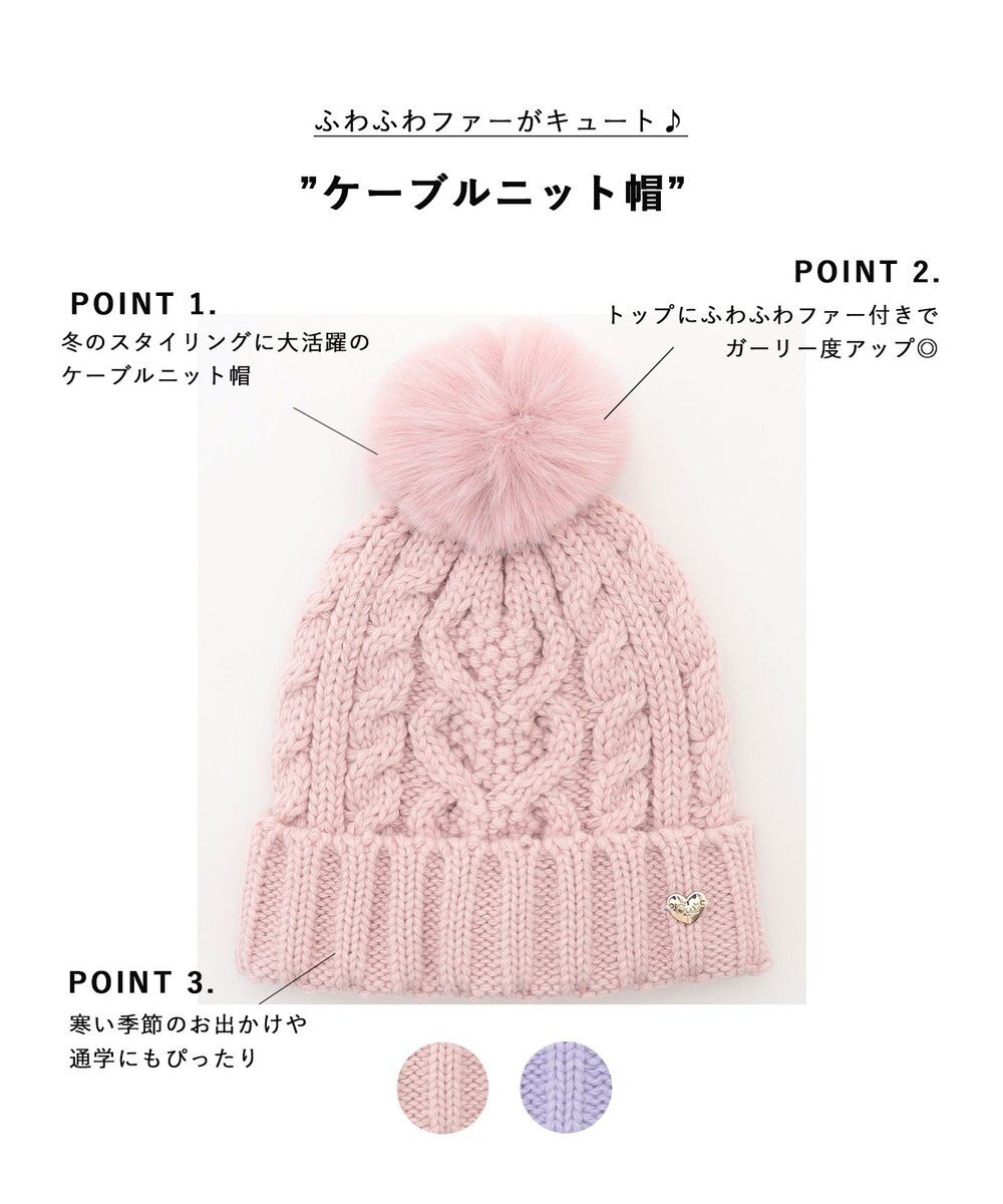 ANY KIDS ケーブルニット帽 