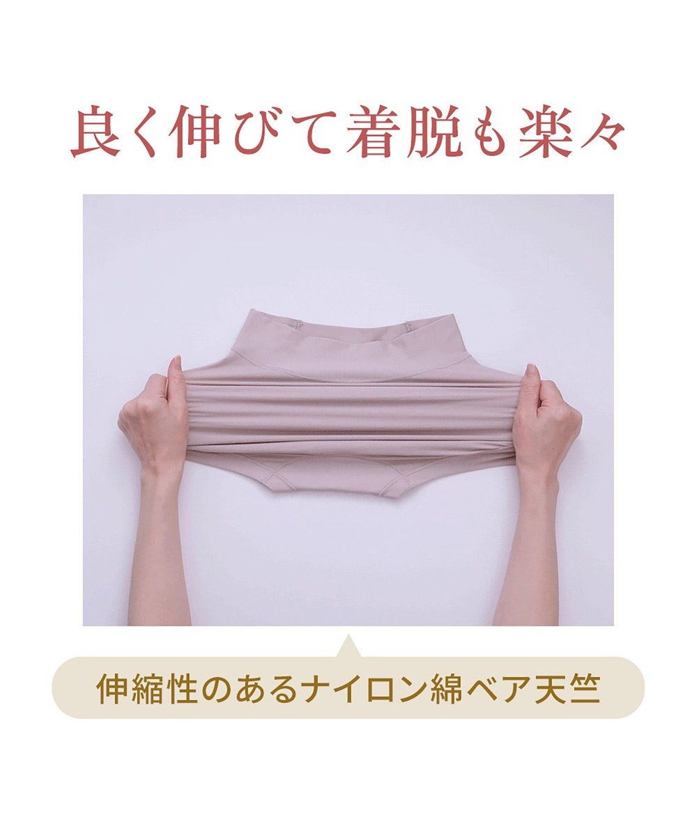 BRADELIS New York 【BRADELIS NewYork peace】綿混キャッチFITショーツ23 ブラデリス 補正下着 