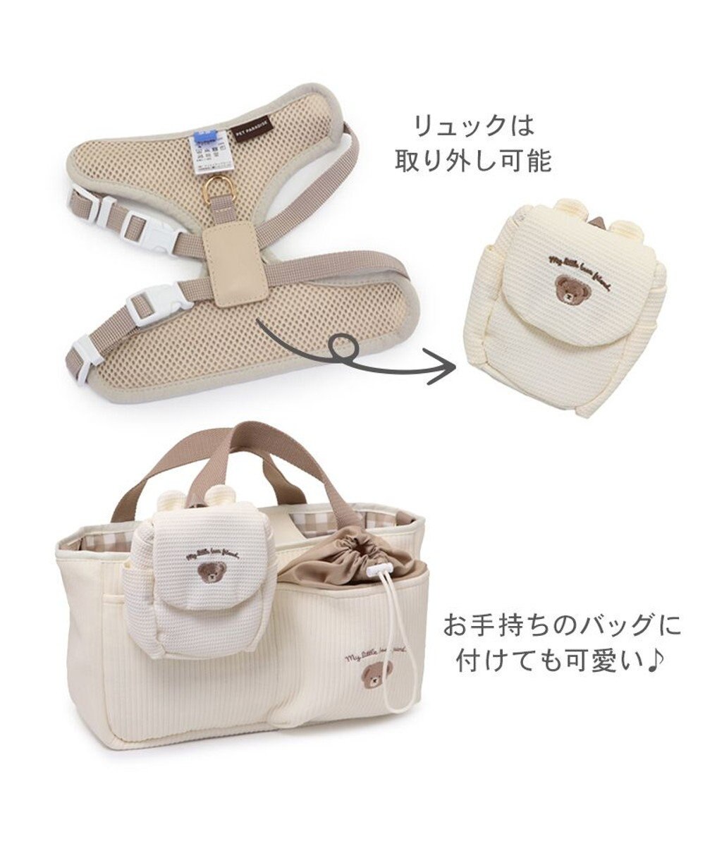 PET PARADISE ペットパラダイス くまちゃん リュック付き ハーネス ３Ｓ 小型犬 