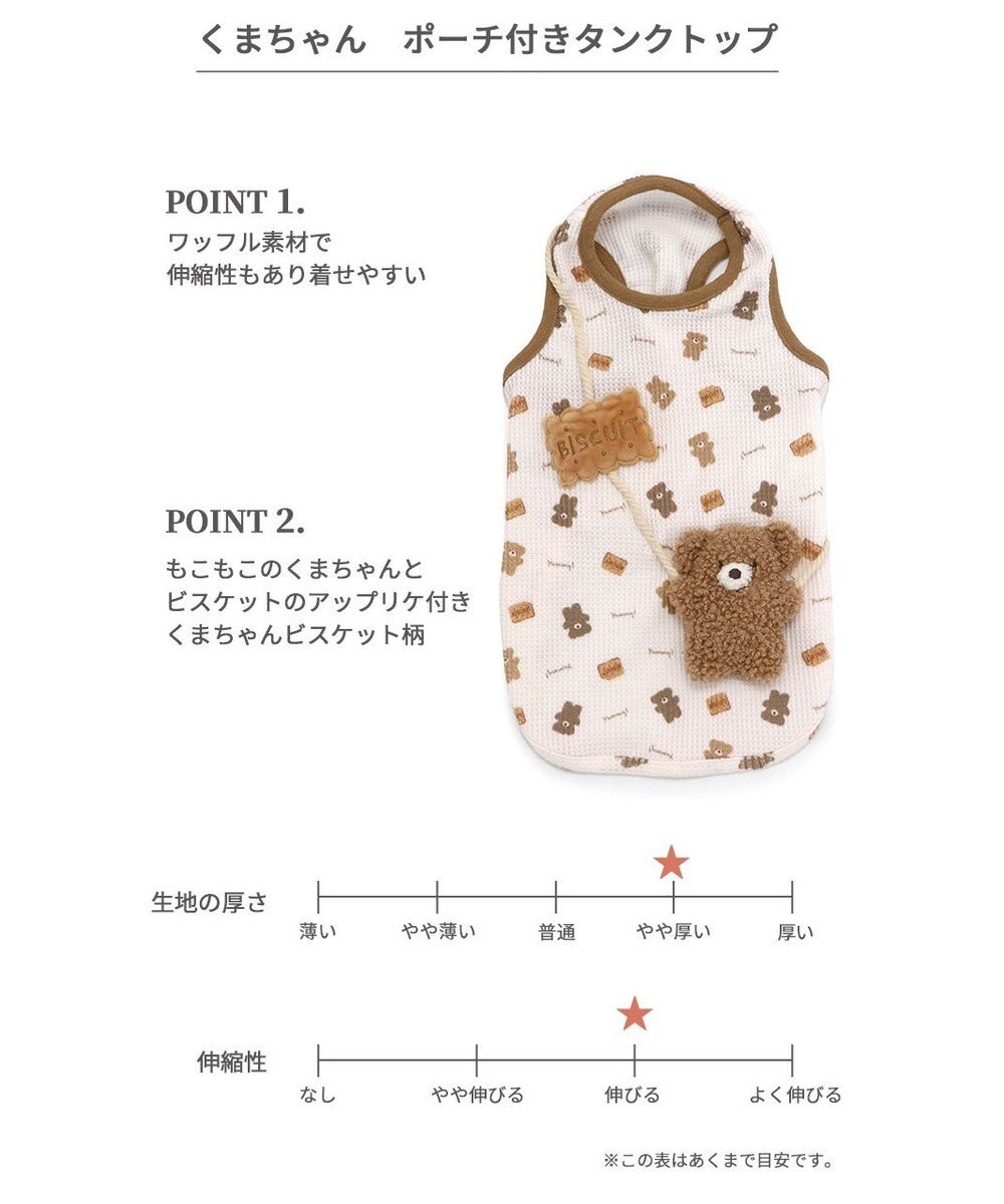PET PARADISE くま ビスケット柄  ポーチ風タンクトップ 【小型犬】 