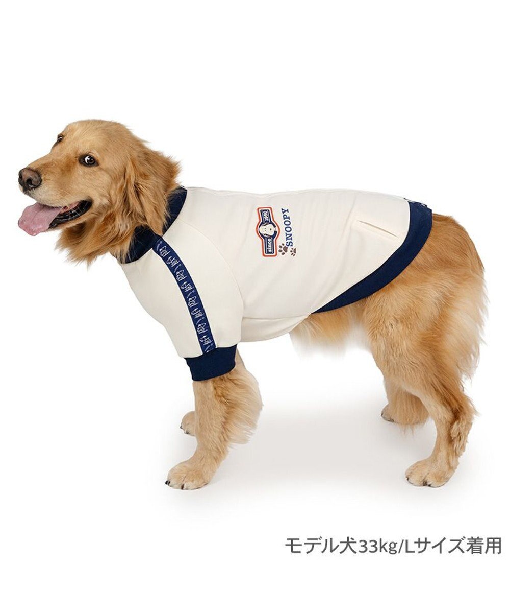 PET PARADISE スヌーピー トラックジップ トレーナー 中型犬 大型犬 
