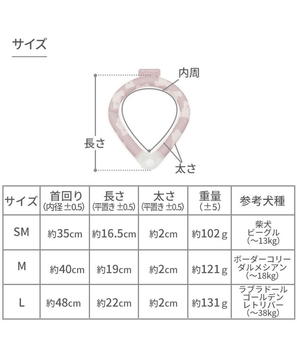 PET PARADISE ペットパラダイス 28℃クールリング  《くま》 ＳＭ 中型犬 