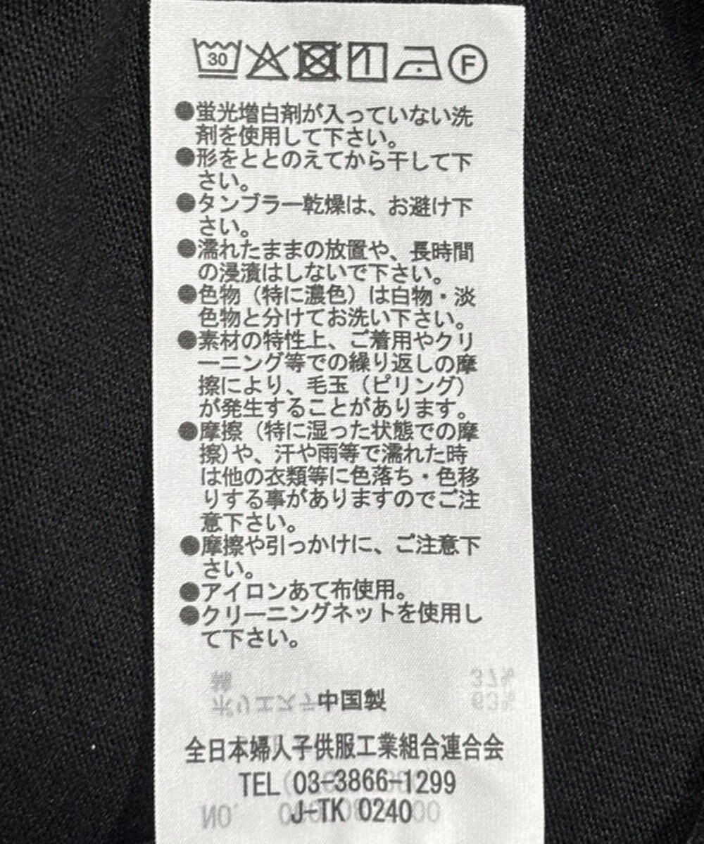 Green Parks ＳＥＴ２点クロシェプルオーバー＋タンクトップ 