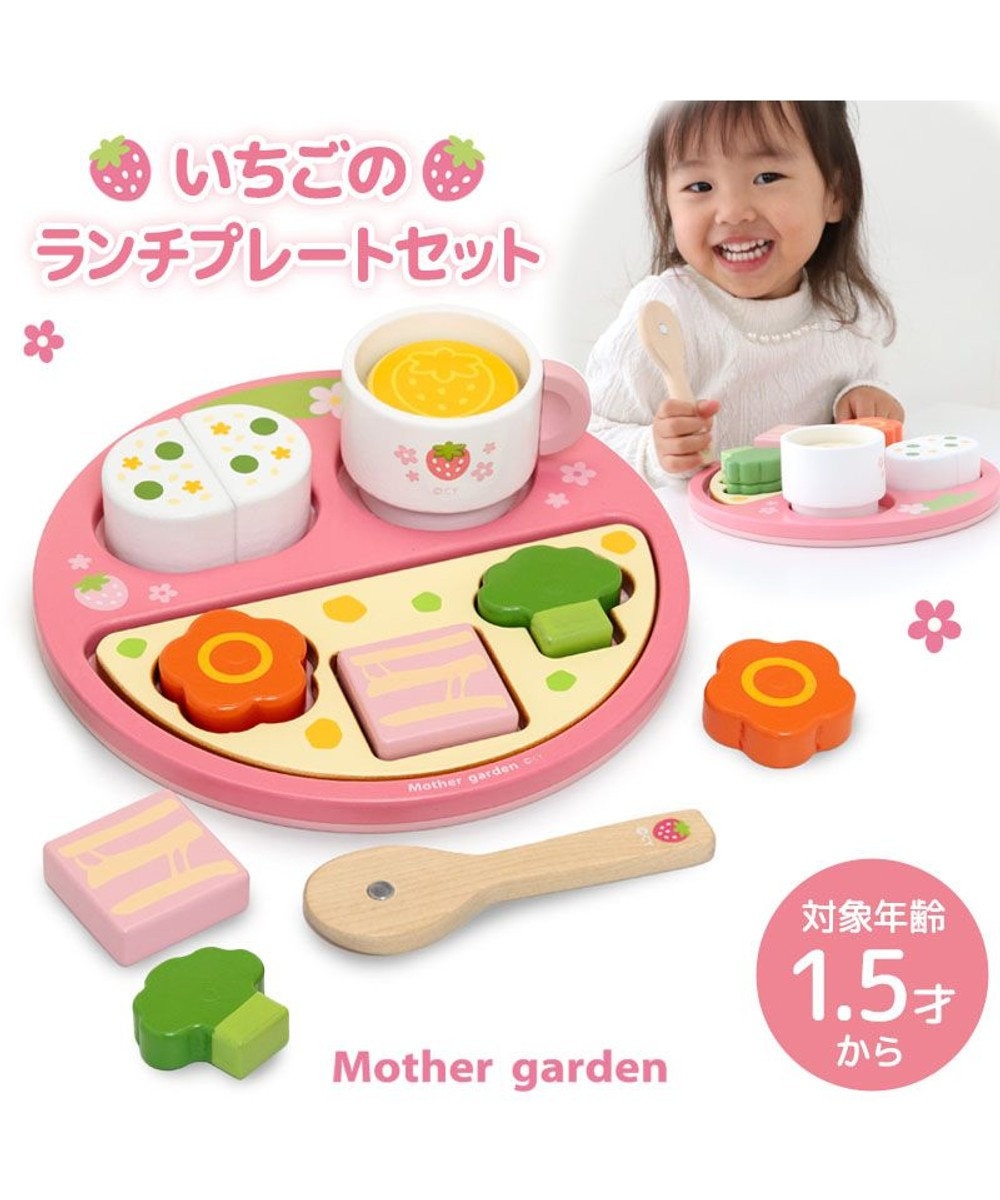 Mother garden 1.5歳からの木のおもちゃ マザーガーデン いちごのランチプレートセット ピンク（濃）