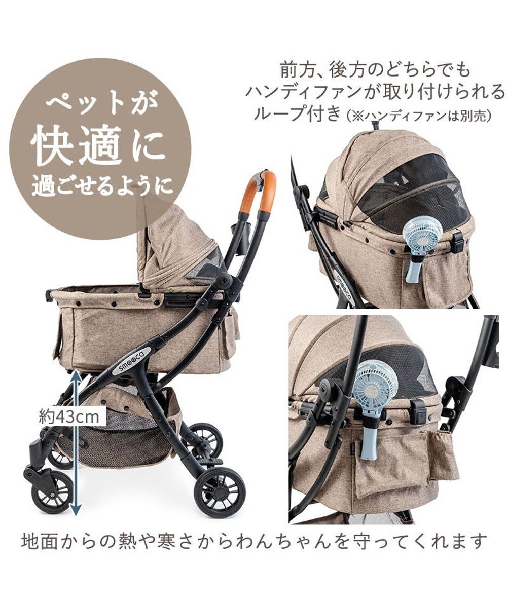 PET PARADISE smooca ネオ ワンロック ペットカート 《モカ》 
