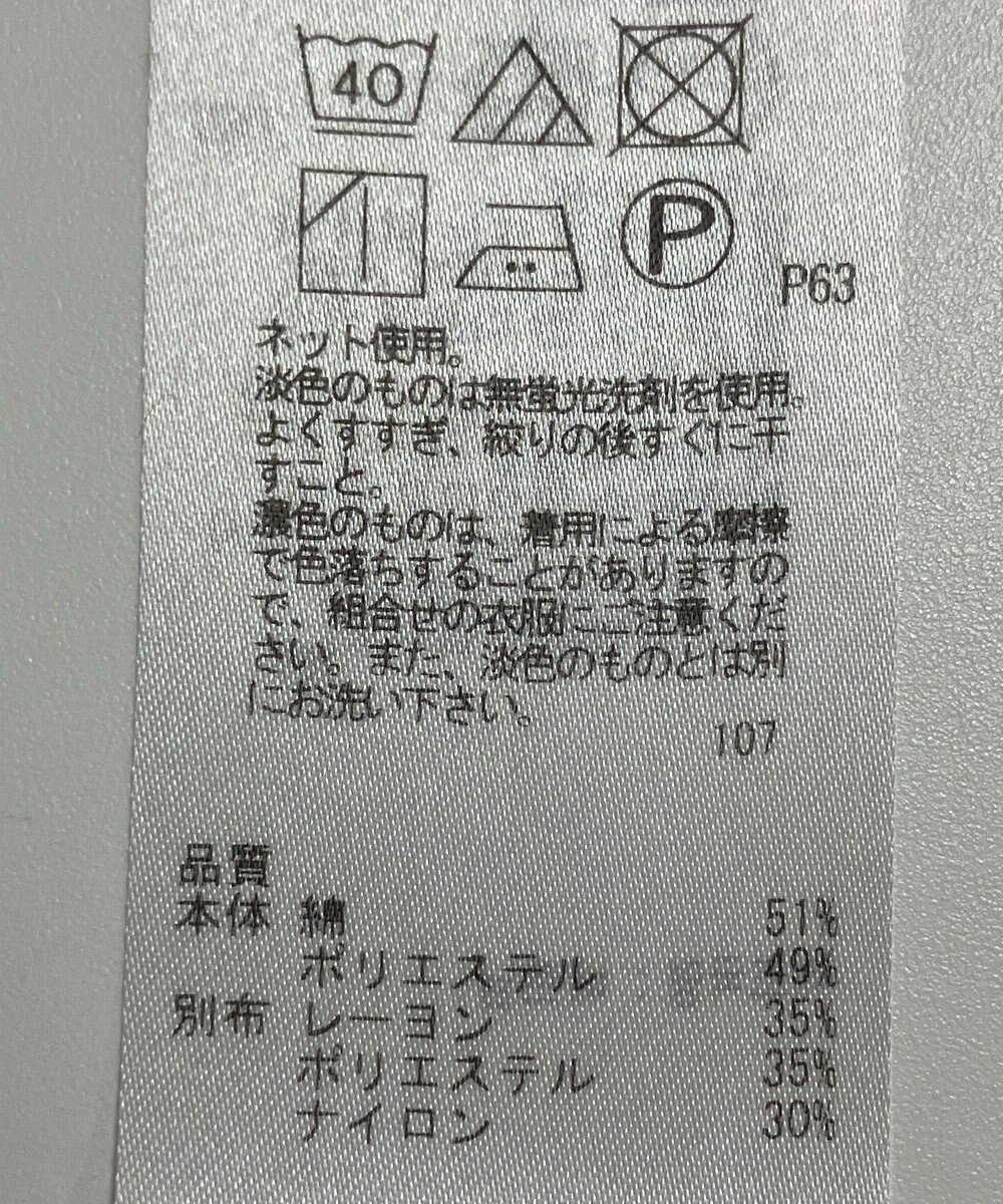 ONWARD Reuse Park セット商品/サイズ44【23区】ニット春夏×カットソー春夏 