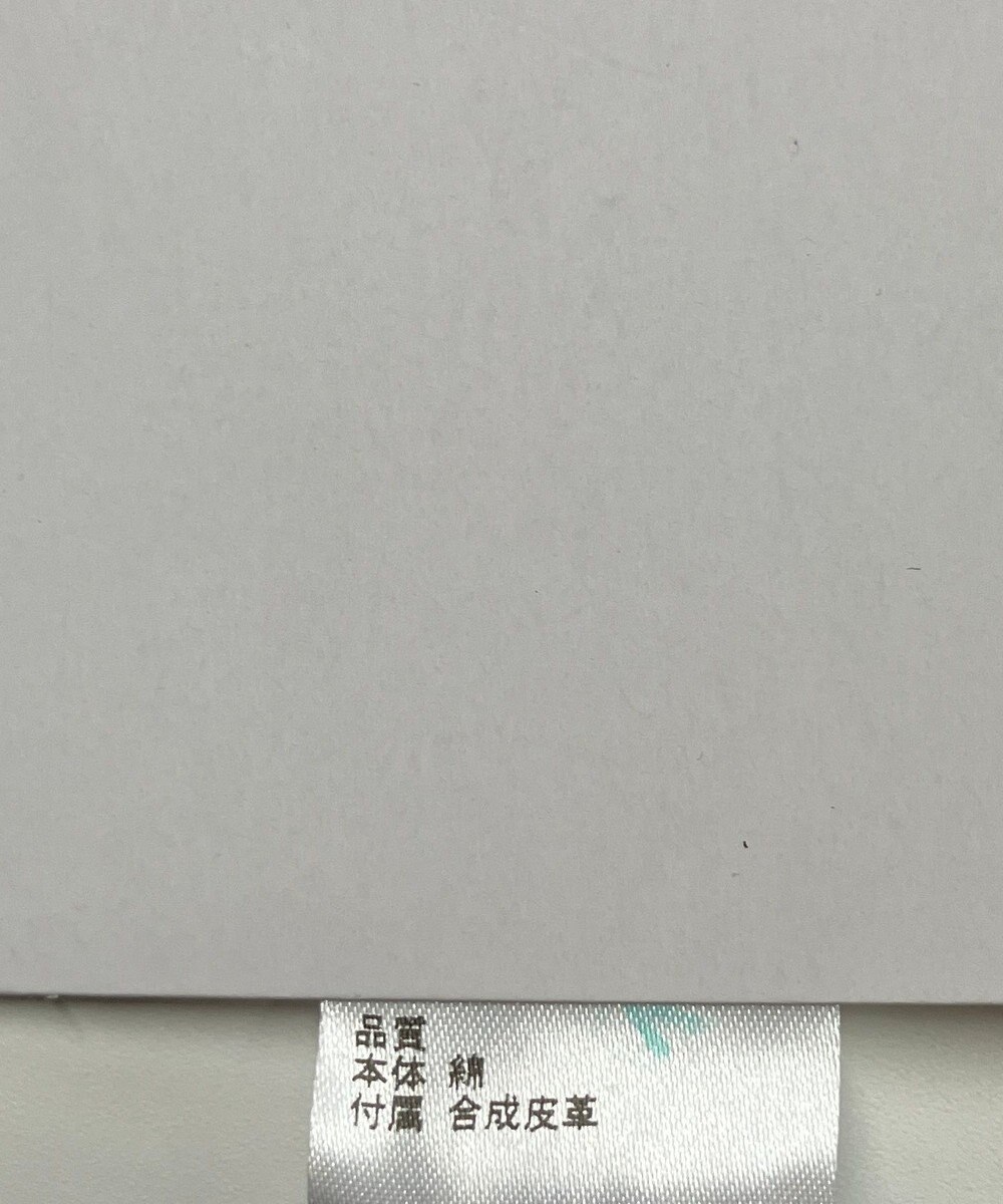 ONWARD Reuse Park 【23区】バッグ 