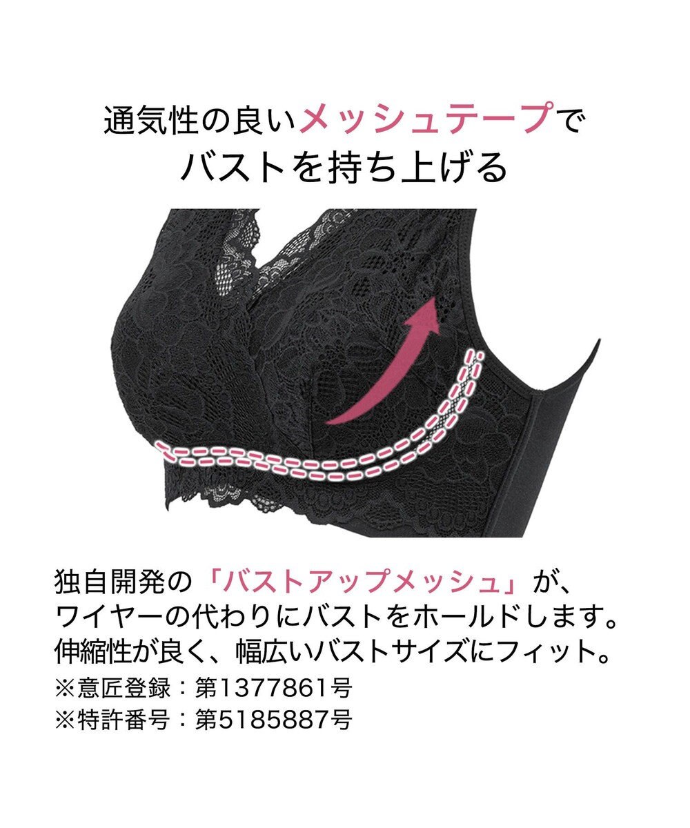 BRADELIS New York 【BRADELIS Me / ノンワイヤー・バストアップ】 カシュクールレーシィナイトブラ 