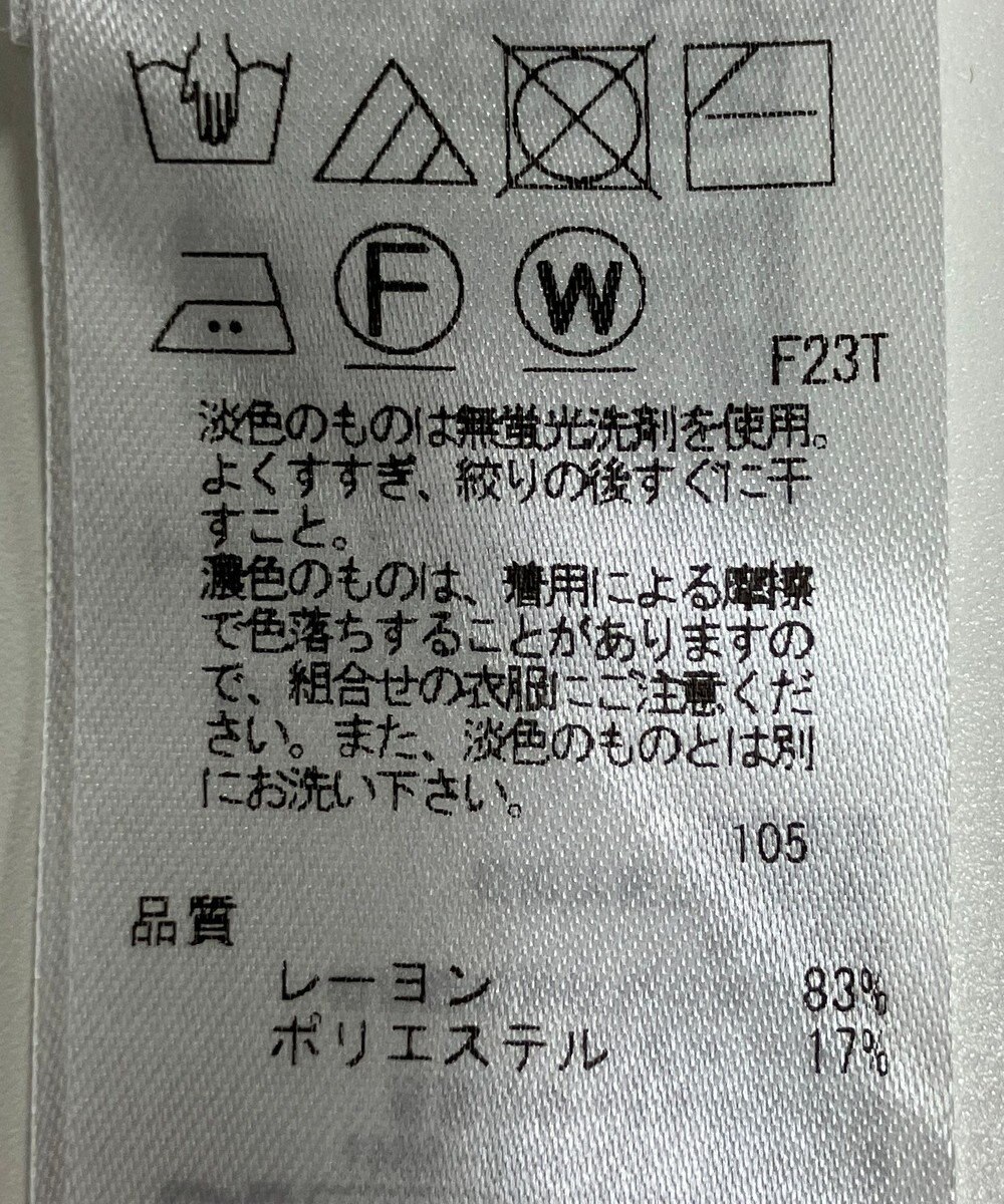 ONWARD Reuse Park 【23区】ニット春夏 