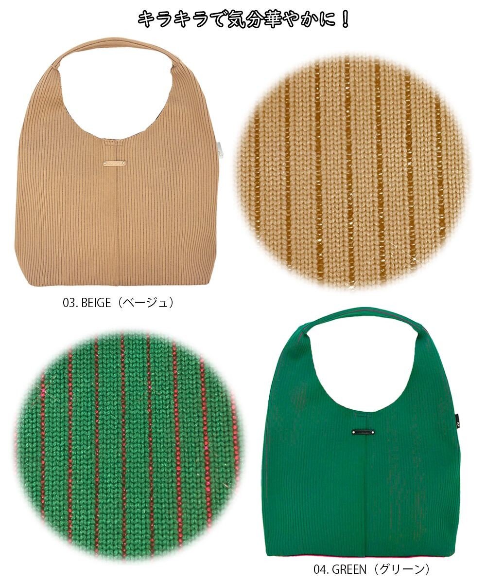 ROOTOTE 1061【ラメ糸ミックス-A4収納】LT.ラウンド.グリンプス.ニット-A 