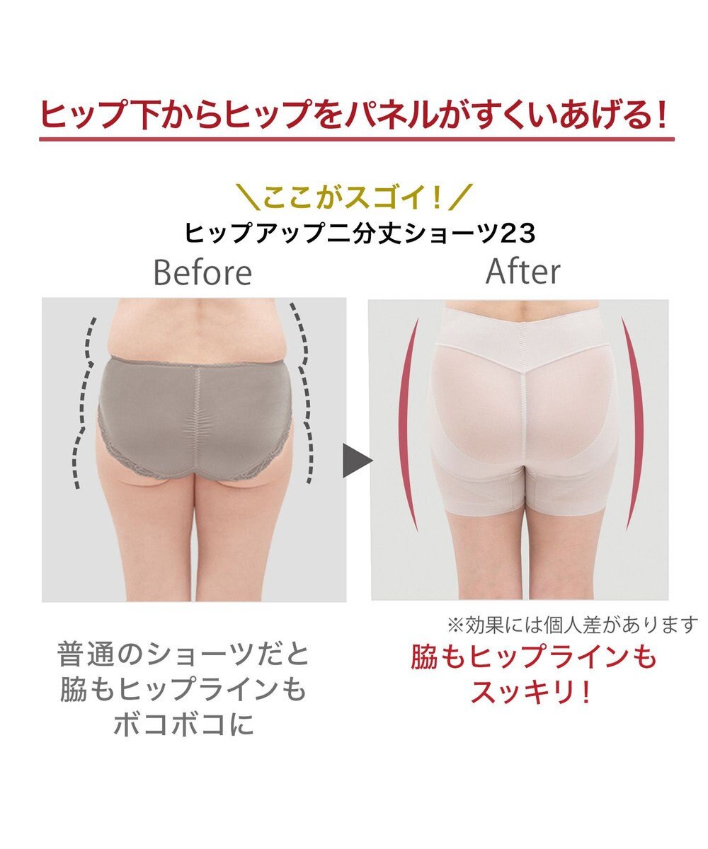 BRADELIS New York 【カヤビューティラボ】ヒップアップ二分丈ショーツ23 