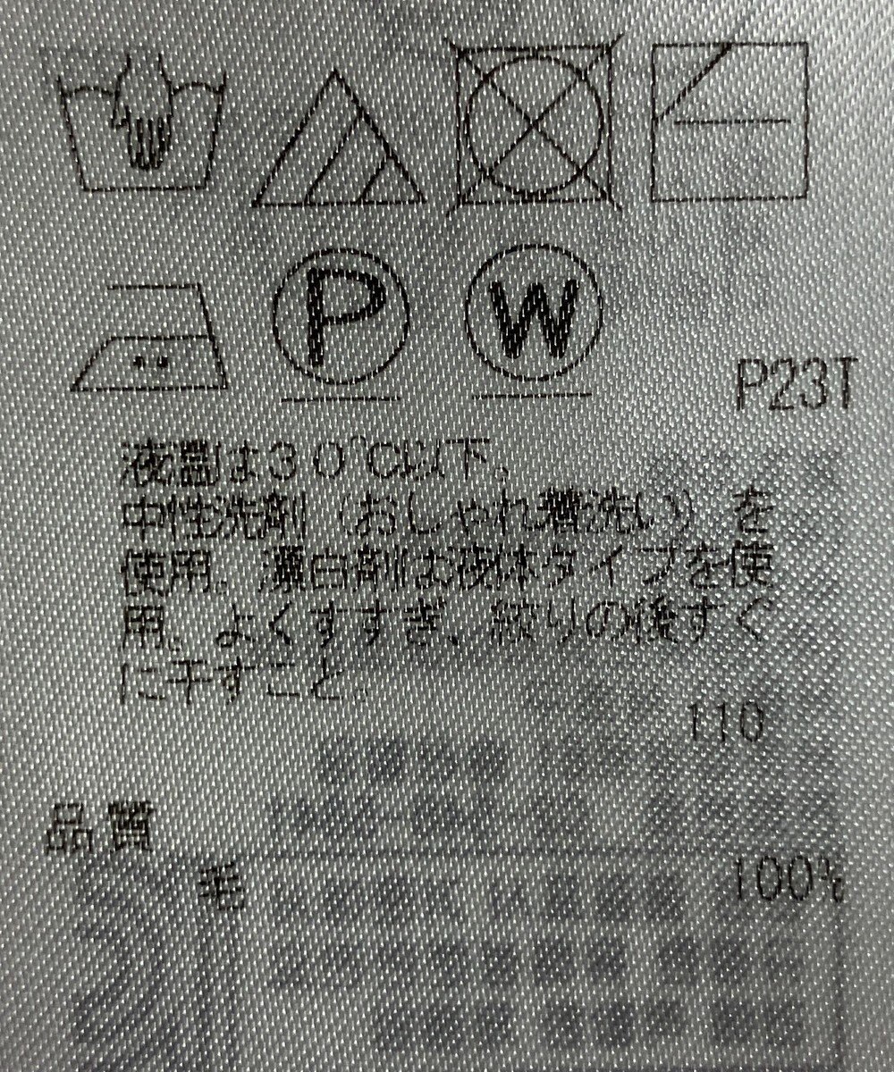 ONWARD Reuse Park 【23区】ニット秋冬 