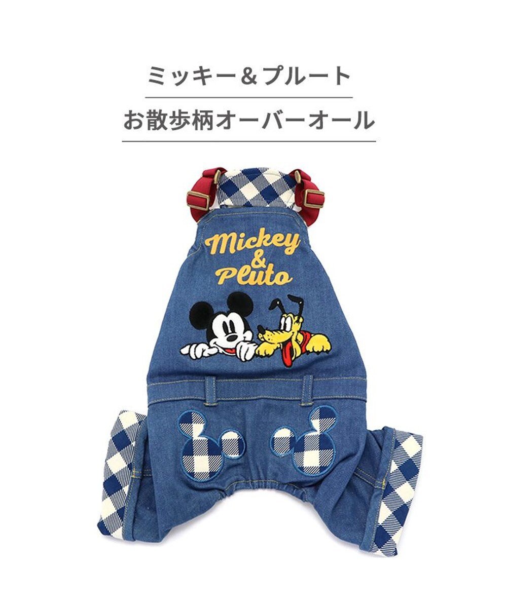 PET PARADISE ディズニー ミッキーマウス＆プルート  お散歩柄オーバーオール   【小型犬】 
