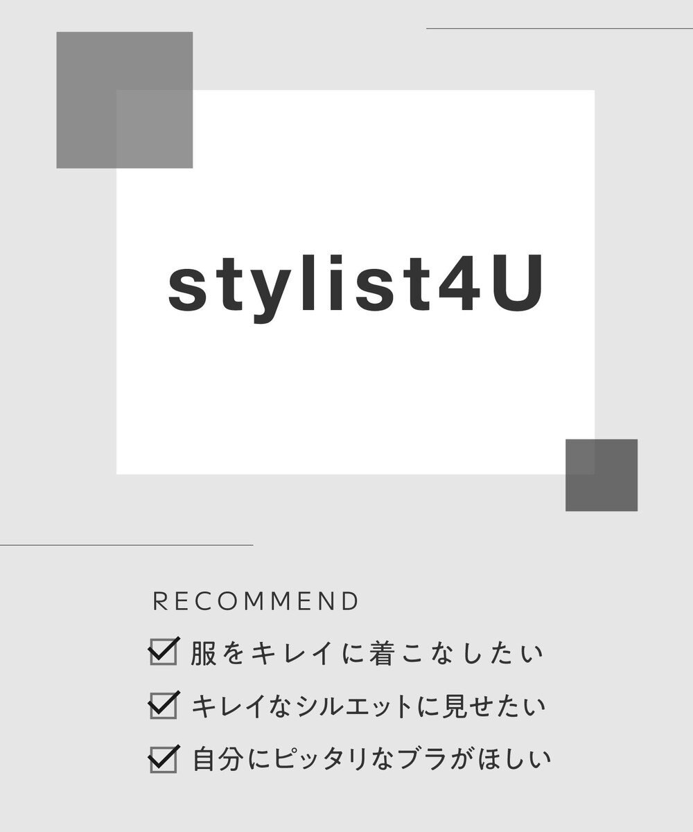 AMPHI ブラジャー パーソナル設計 脇高 背中スムージング A～Gカップまで対応 大きいサイズ 【stylist 4U スタイリストフォーユー】 ブラ BOG313 アンフィ／ワコール 
