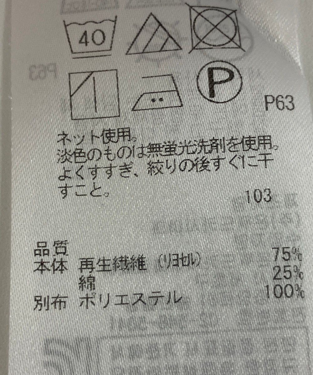 ONWARD Reuse Park 【組曲】カットソー春夏 