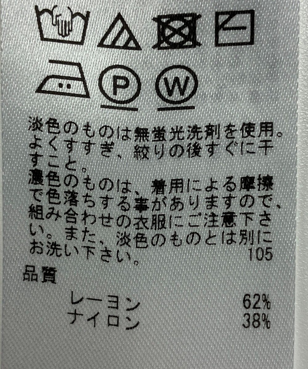 ONWARD Reuse Park 【UNFILO】ニット春夏 