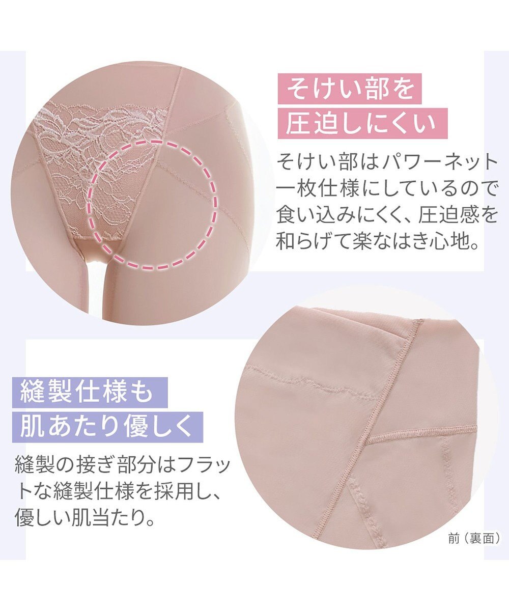 BRADELIS New York 【BRADELIS NewYork peace】　細く見えるガードル23 