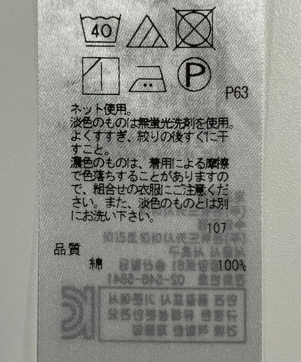 ONWARD Reuse Park セット商品/サイズ38【23区】ニット秋冬×【自由区】カットソー秋冬 