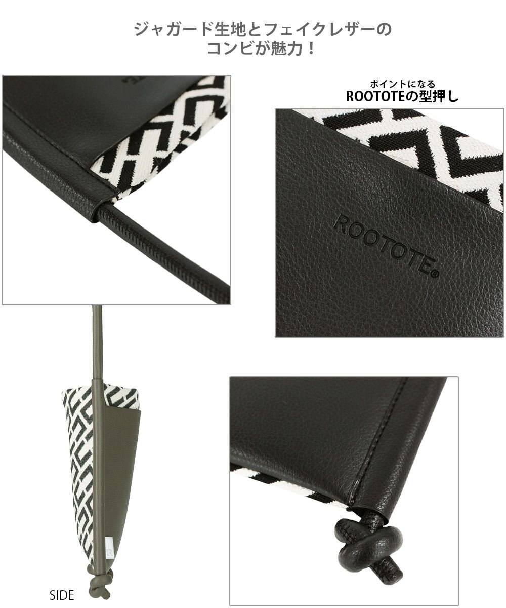 ROOTOTE 3087【キレイめトート】LT.サコッシュ.ジャガードモノグラム-A 