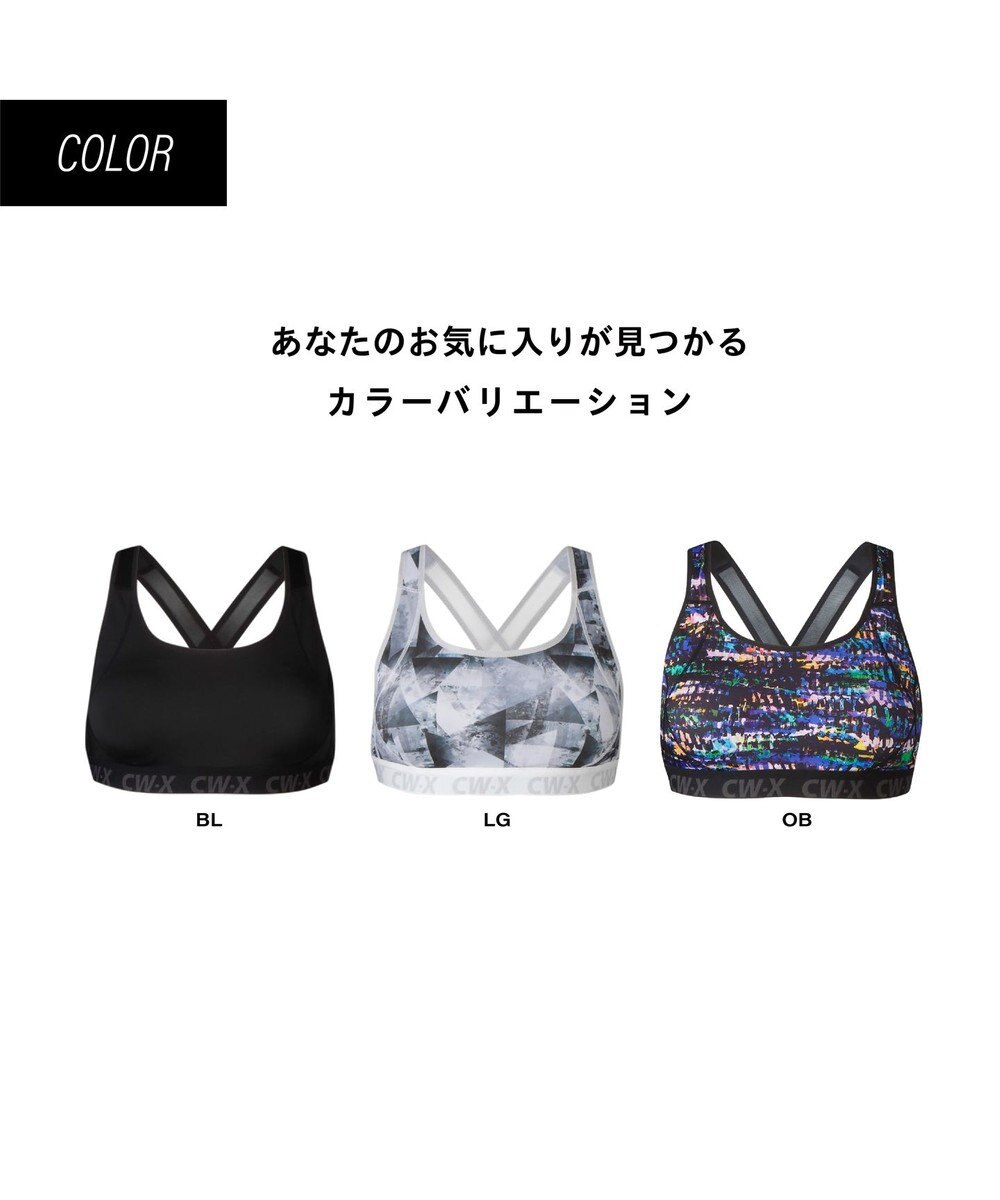 CW-X 【WOMEN】 スポーツブラ 5方向 吸汗速乾（前身頃） HTY128 /ワコール 