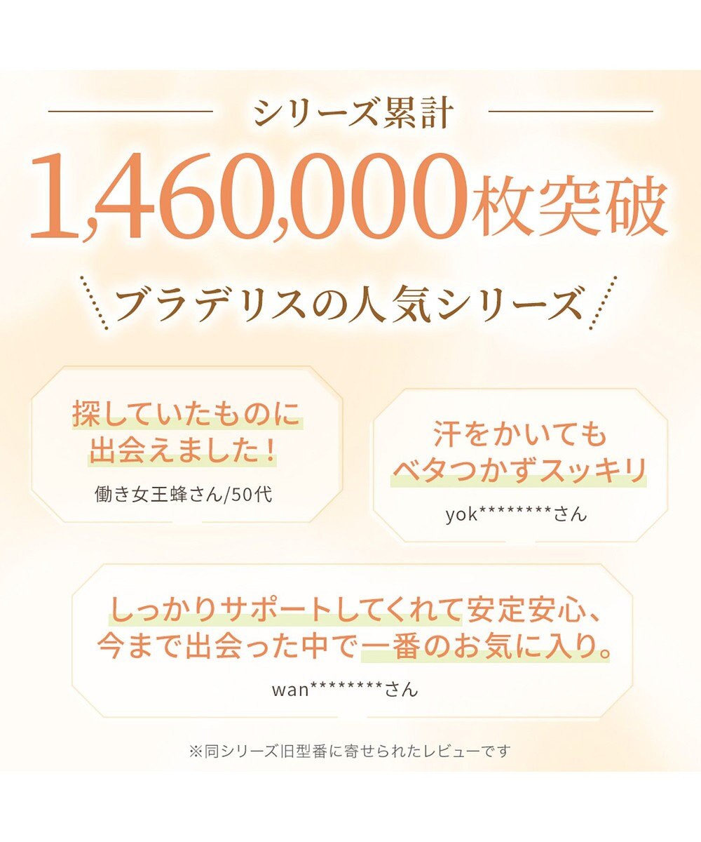 BRADELIS New York 【BRADELIS NewYork peace】綿混楽々dailyバストスリップ23 接触冷感 吸汗速乾 サラッと快適な補正スリップ 