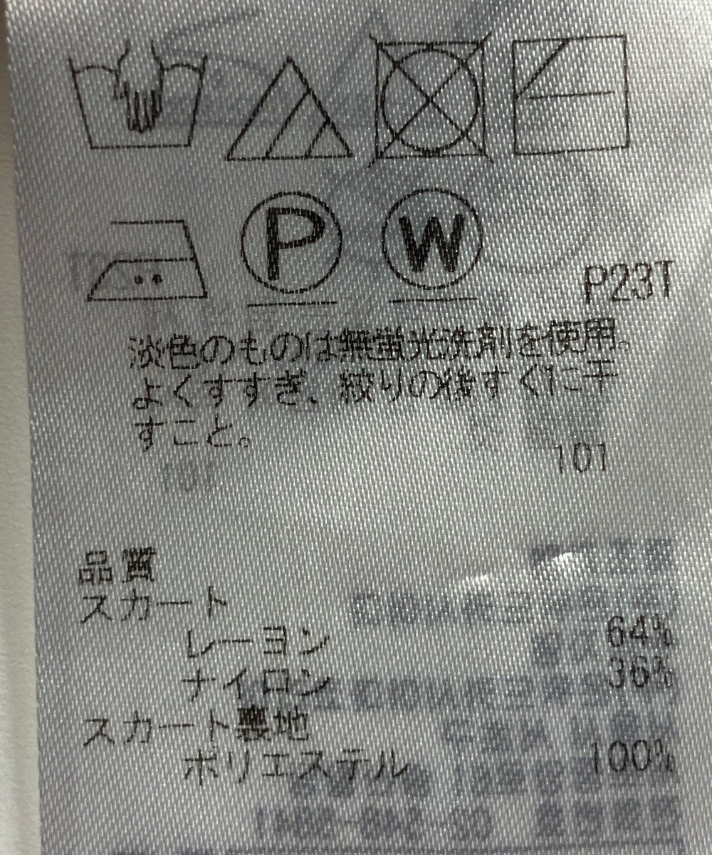 ONWARD Reuse Park 【組曲】スカート春夏 