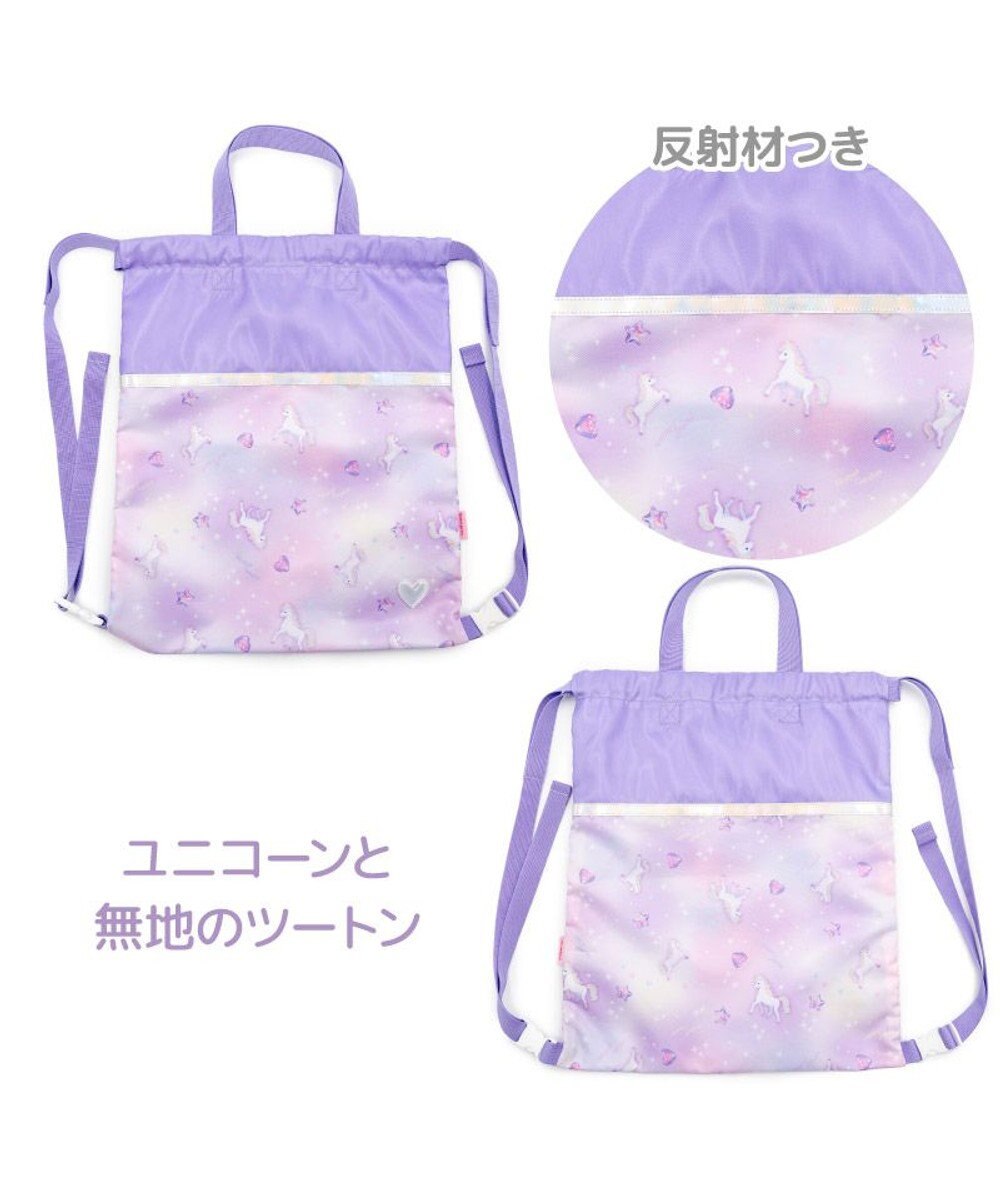 Mother garden マザーガーデン ユニコーン お着替え巾着 ナップサック《ぷっくり柄》 
