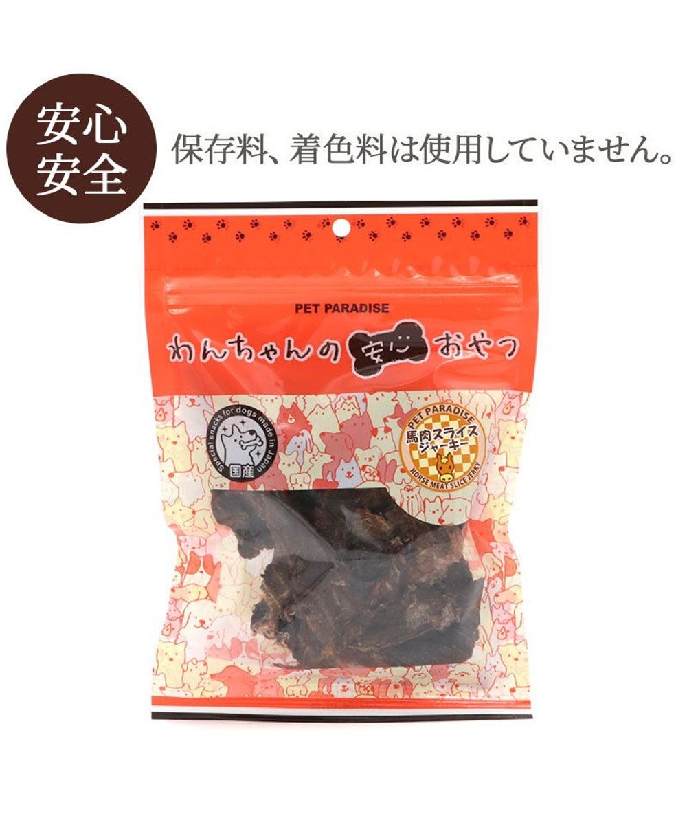 PET PARADISE 馬肉 スライス ジャーキー 大袋 100g 国産 