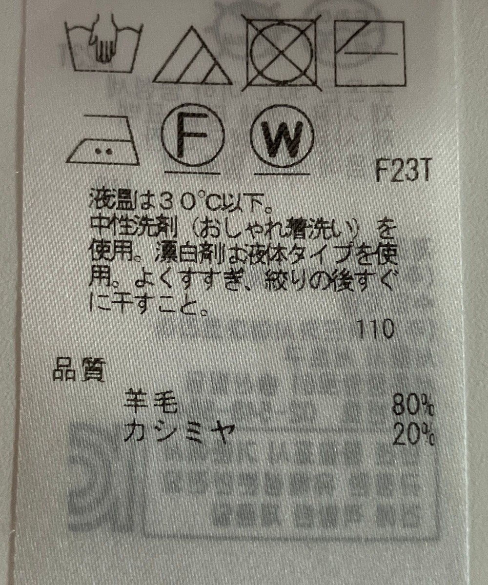 ONWARD Reuse Park 【23区】ニット秋冬 