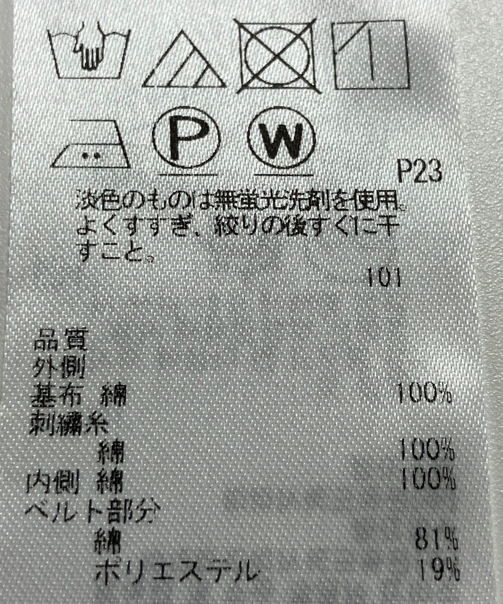 ONWARD Reuse Park 【23区】スカート春夏 