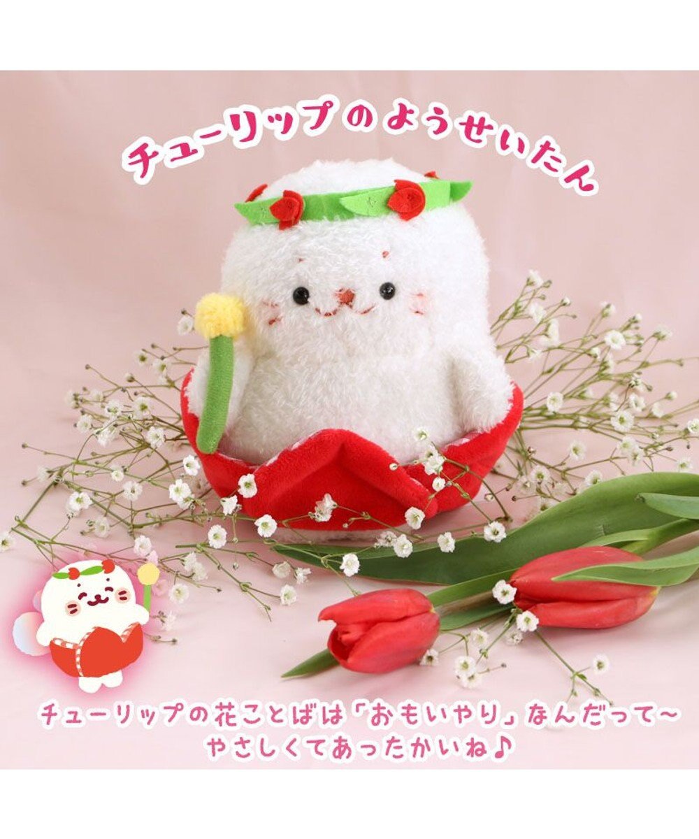 Mother garden しろたん お座り ちびマスコット 《お花の妖精 チューリップたん》 14cm 