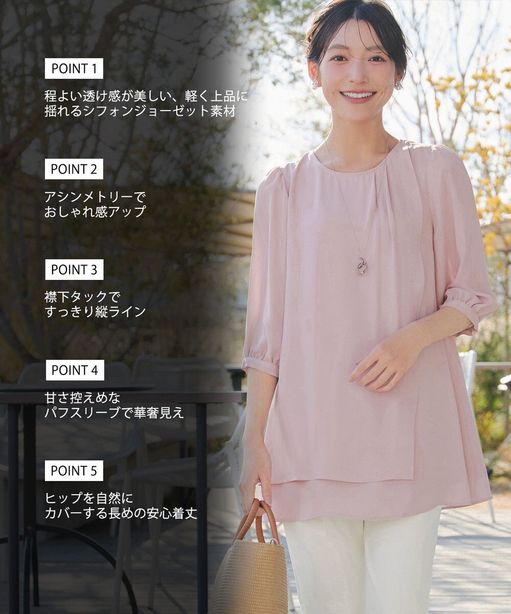 Tiaclasse L ラップ風ジョーゼットチュニック 