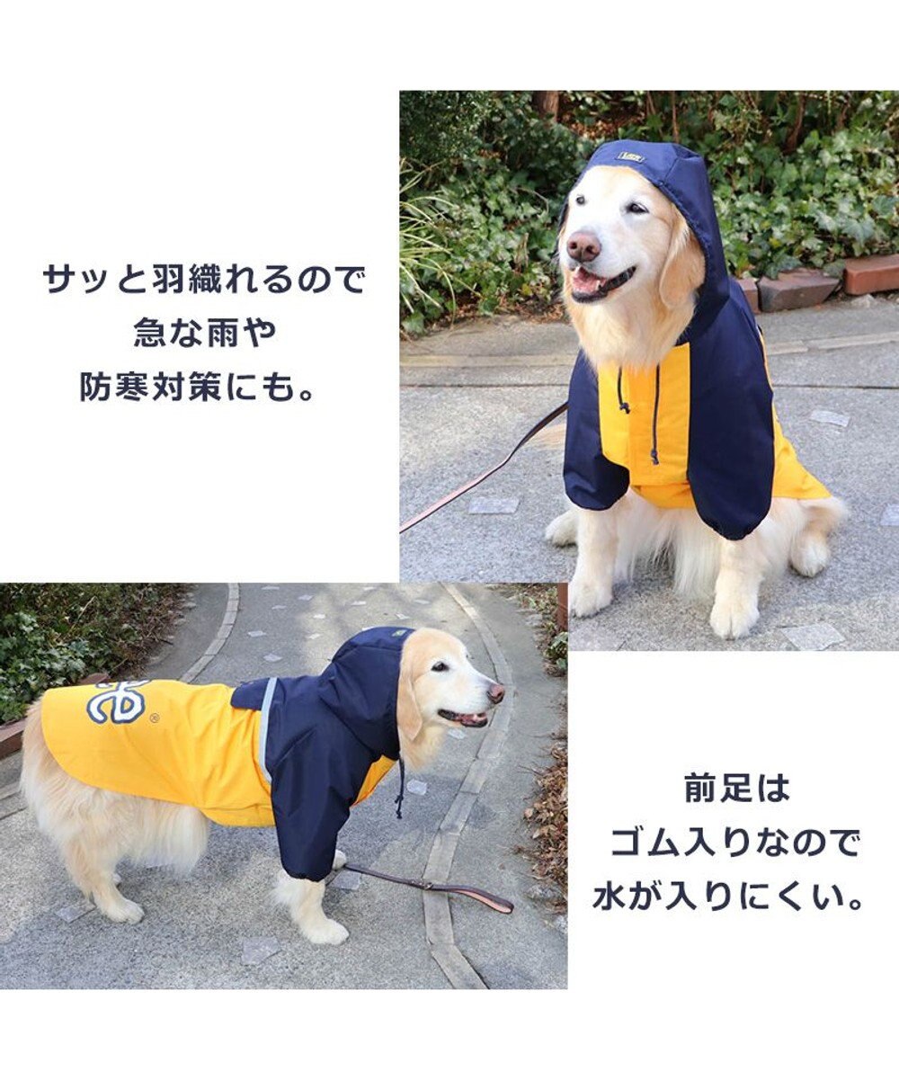 PET PARADISE  Ｌｅｅ 配色 レインパーカー 中型犬 大型犬 
