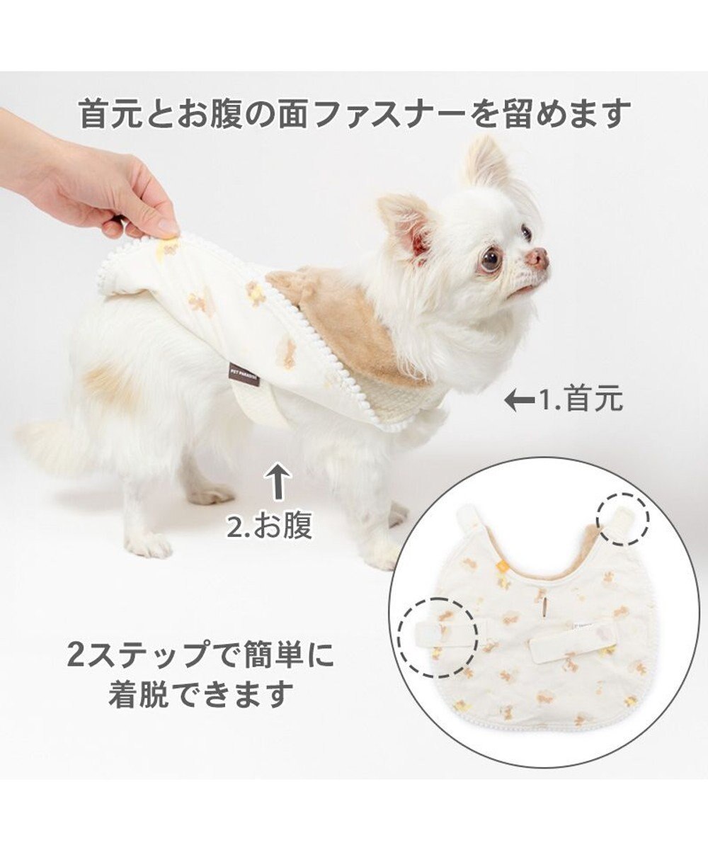 PET PARADISE ペットパラダイス くまさん ポンチョ 《おやすみ柄》 小型犬 