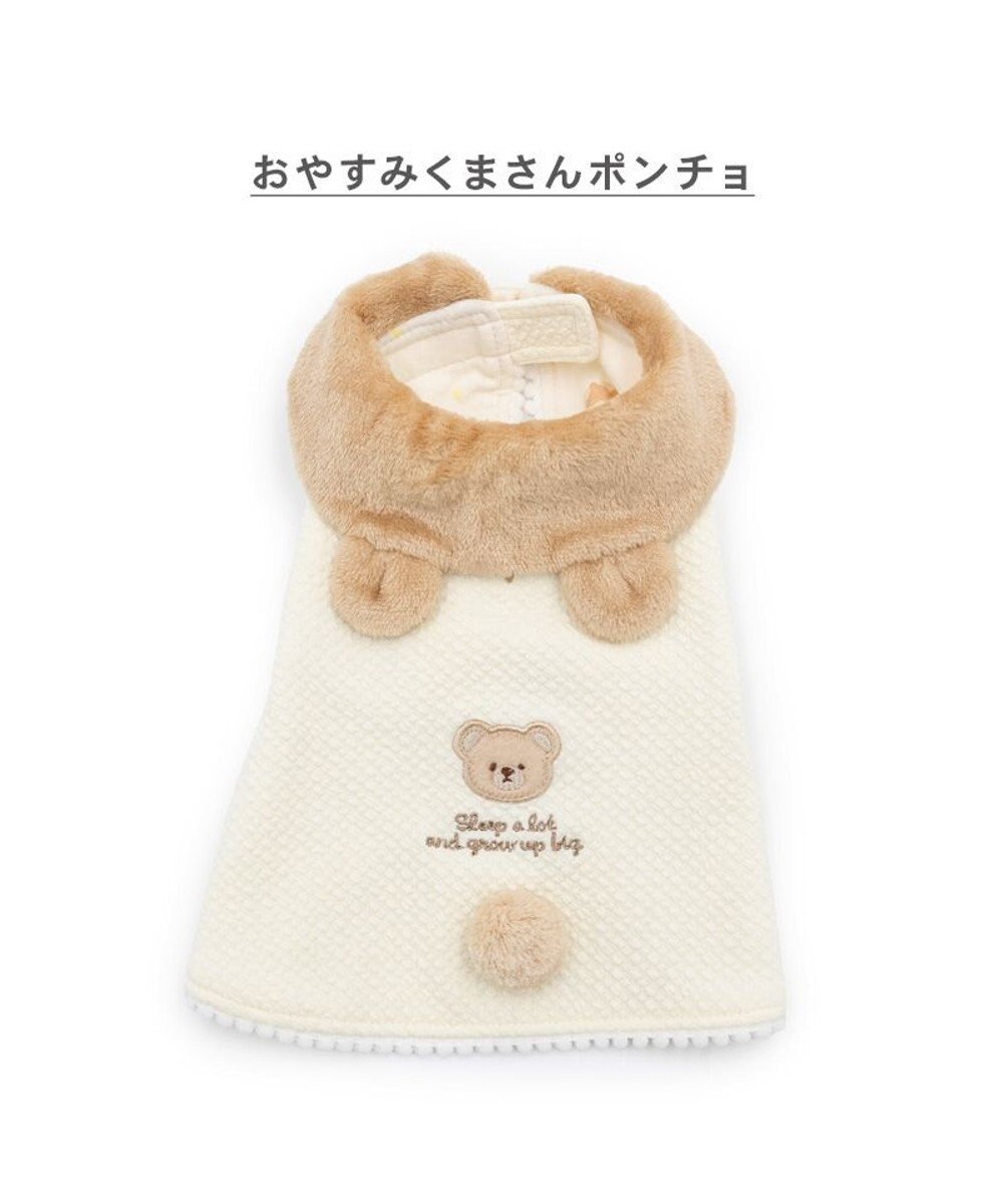 PET PARADISE ペットパラダイス くまさん ポンチョ 《おやすみ柄》 小型犬 