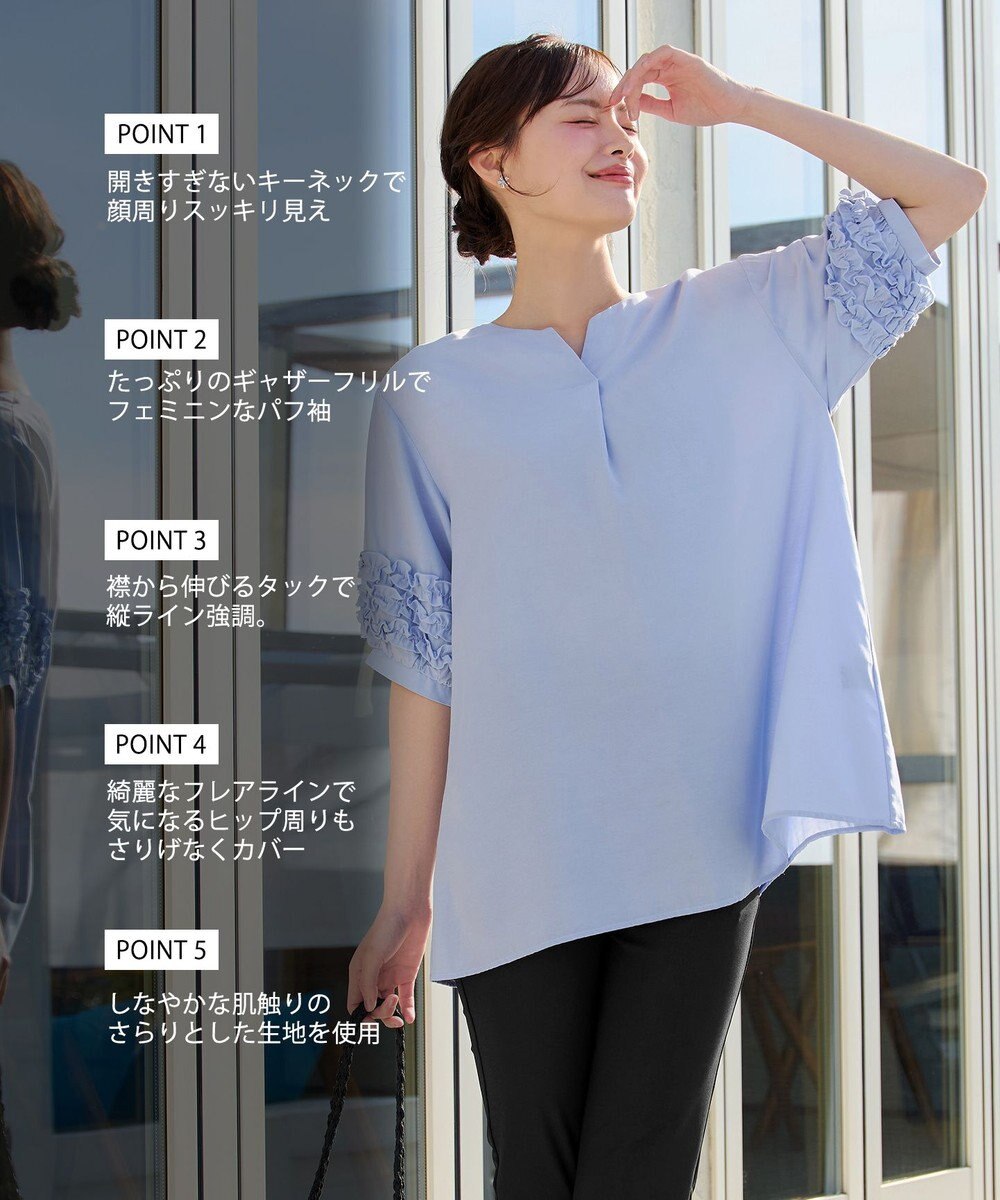 Tiaclasse L フリル付きパフスリーブチュニック 