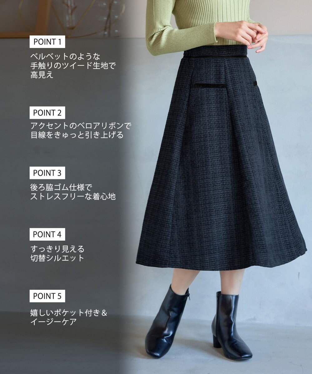 Tiaclasse L ベロアラインツイードスカート 