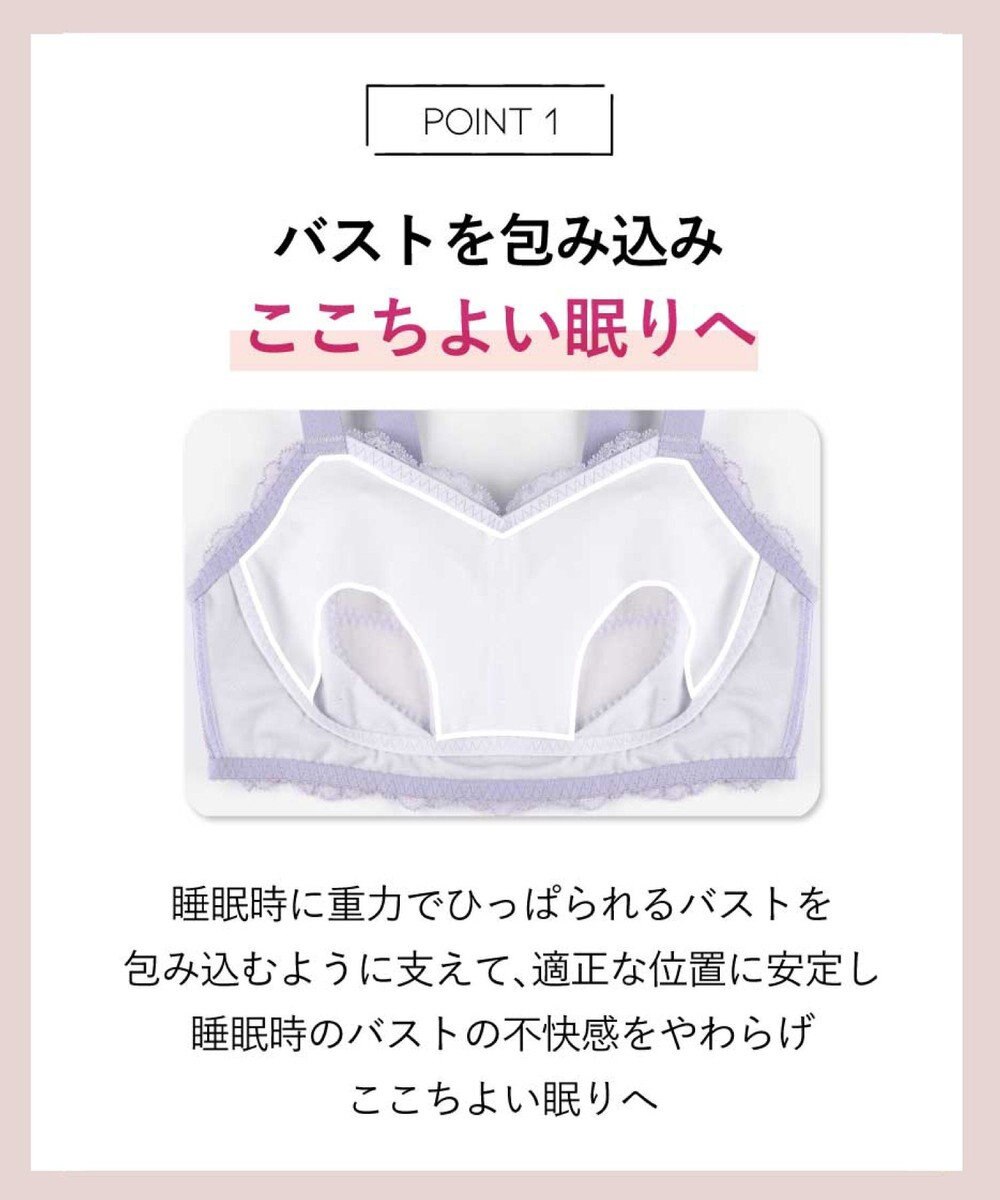 AMPHI ナイトブラ 眠っている間もバストをサポート 夜用ブラ 昼夜問わず使用可能 【ナイトアップブラ レーシィ】 ノンワイヤー ブラ ブラジャー LWF164 アンフィ／ワコール 