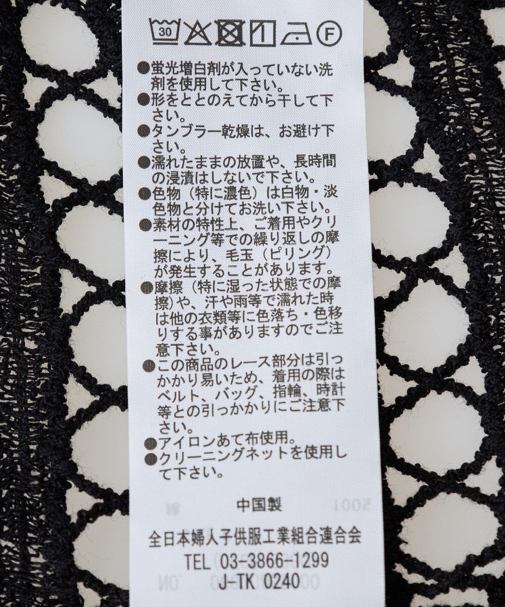 Green Parks ＳＥＴ２点クロシェプルオーバー＋タンクトップ 