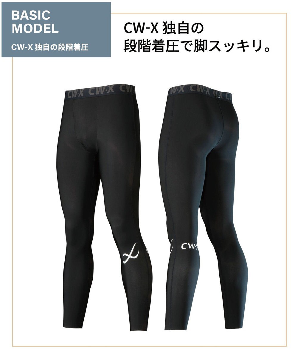 CW-X 【MEN】スポーツタイツ ロング 吸汗速乾 UV VCO599 /ワコール 