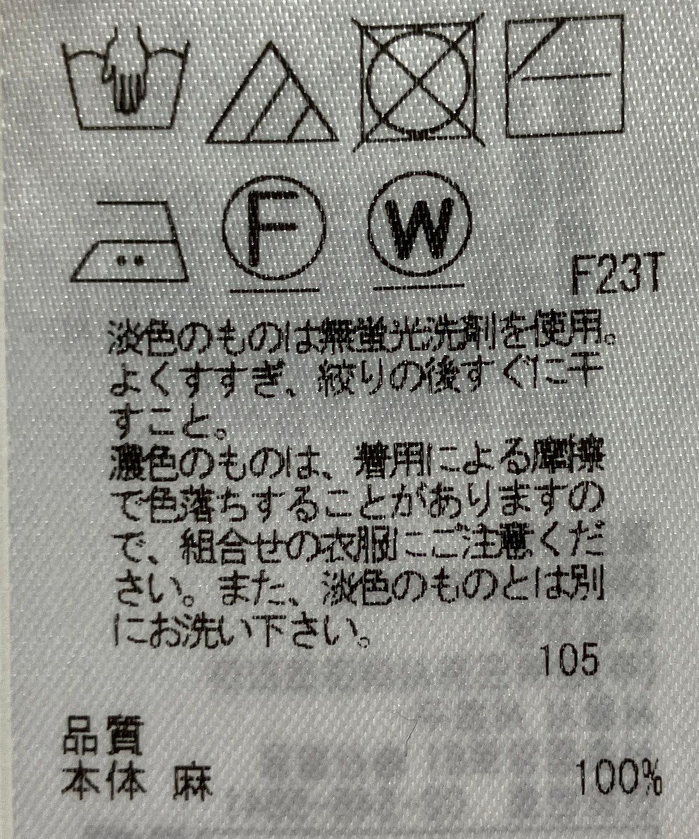 ONWARD Reuse Park 【23区】ワンピース春夏 